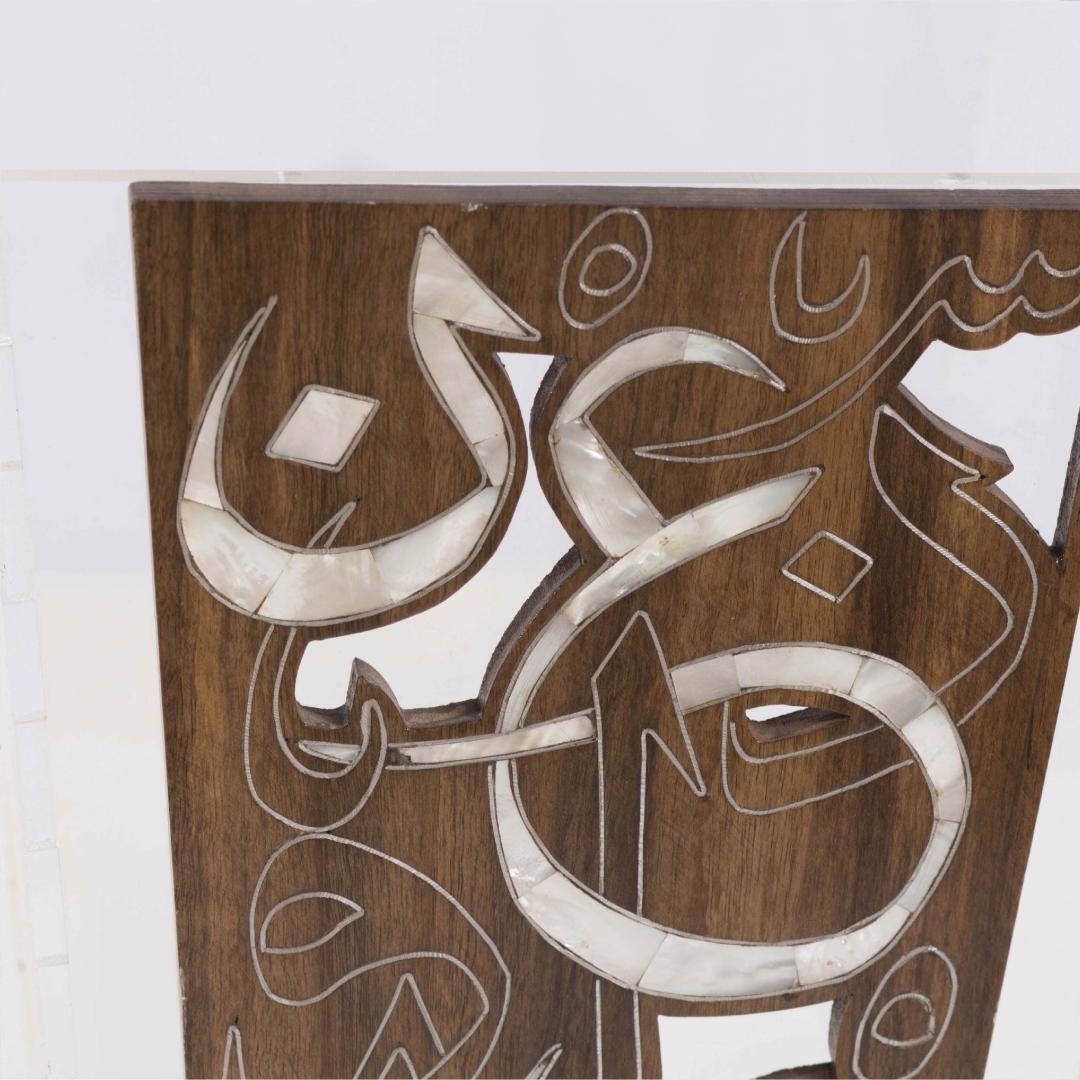 Trash engraved with Arabic calligraphy