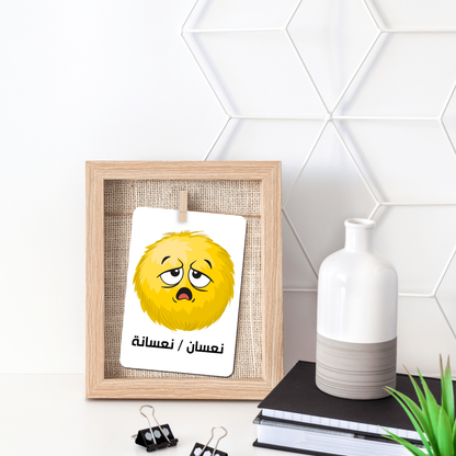 Arabic Emotions and Feelings Flashcards