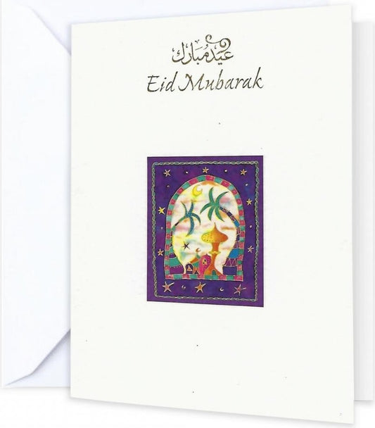 Bright abstract design Eid Mubarak greeting card taken from an original silk painting. EID Arabian Archway reflects sunny Arabia. Size 19x14cm