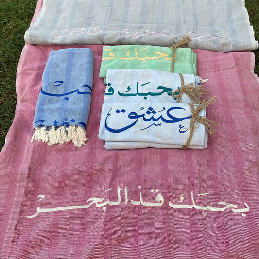 Flamingo Home │ Beach Cotton Towel with Arabic Writing