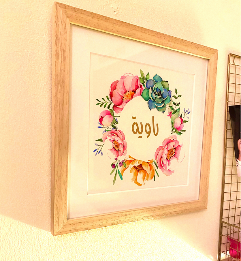 Personalized Floral Wreath with name FRAMED