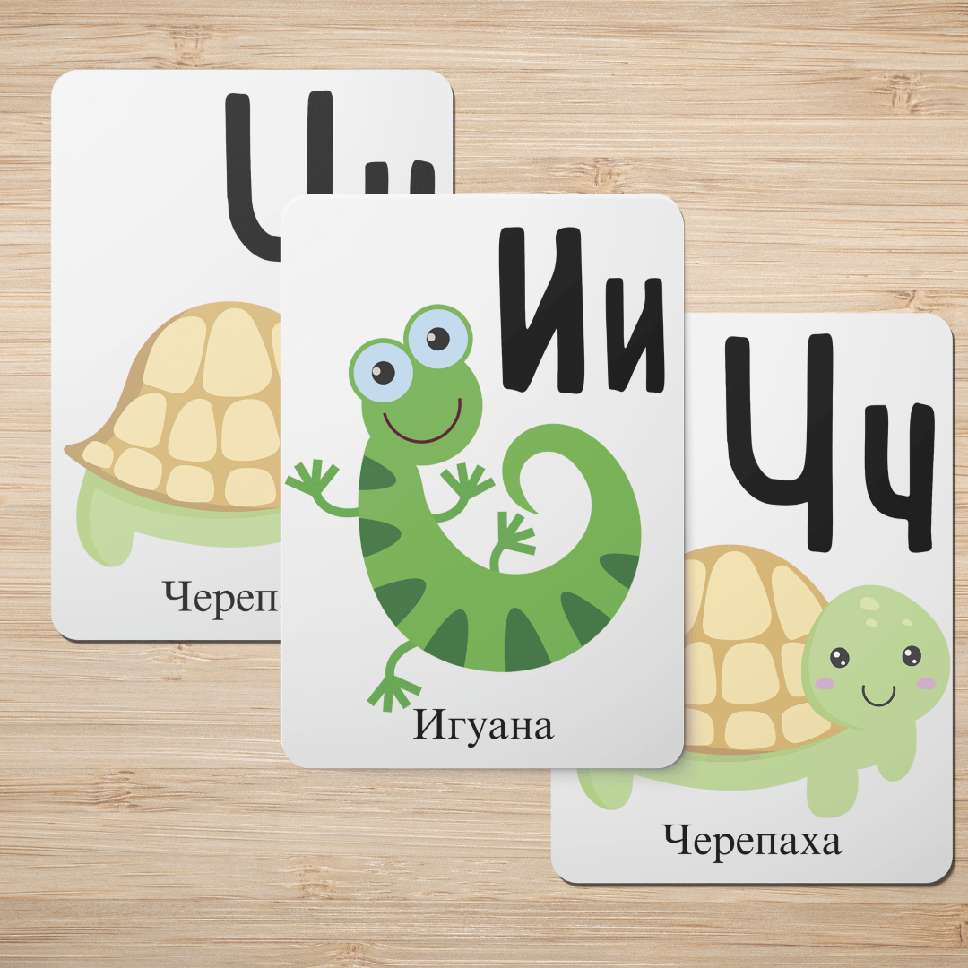 Russian Alphabet Cards