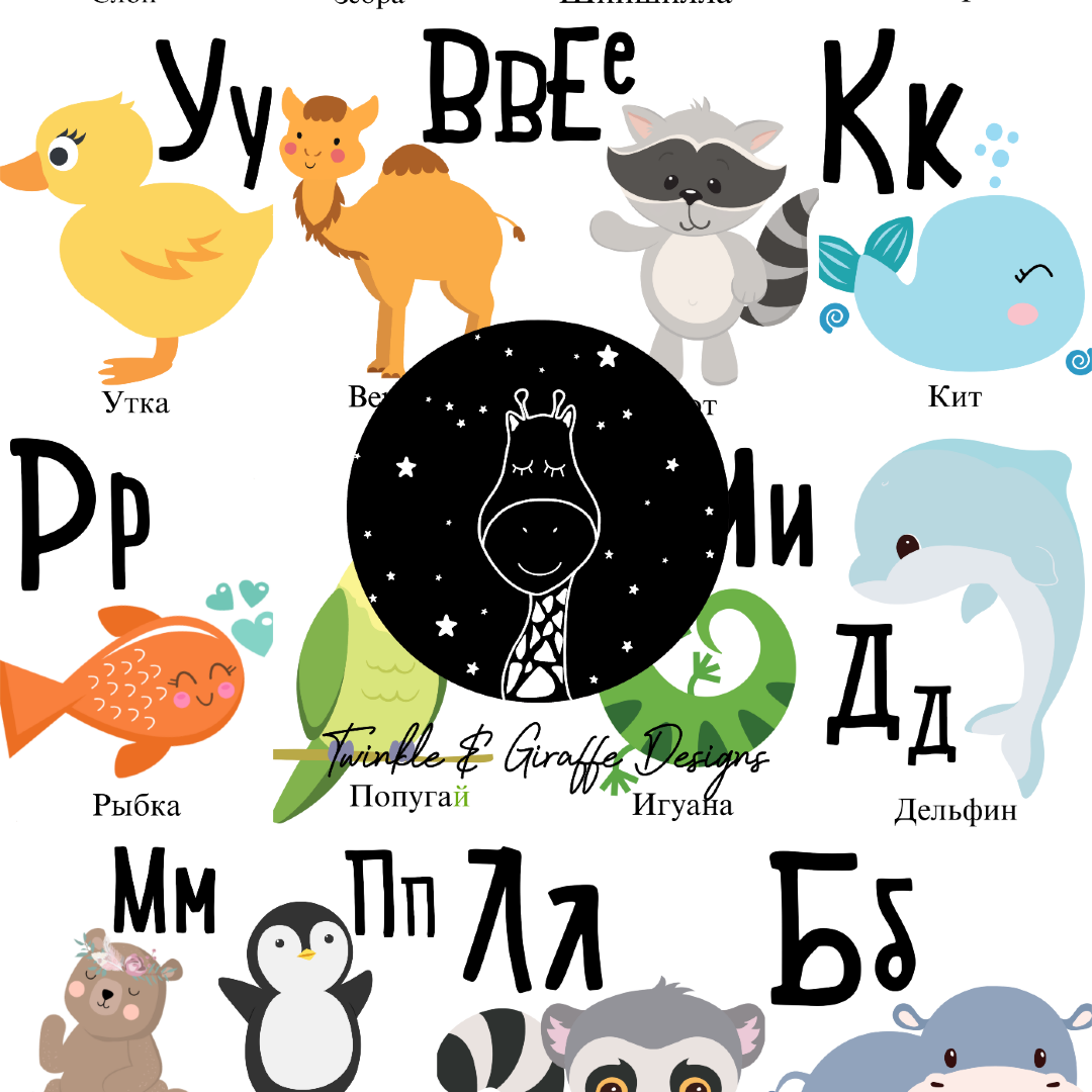 Russian Alphabet Cards