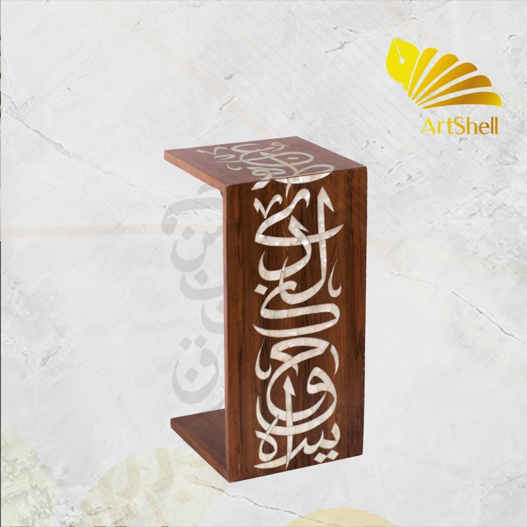 Tea Table engraved with Arabic calligraphy