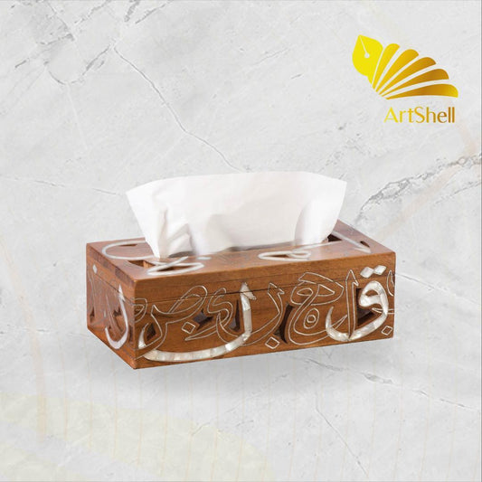 Tissue Box engraved with Arabic calligraphy